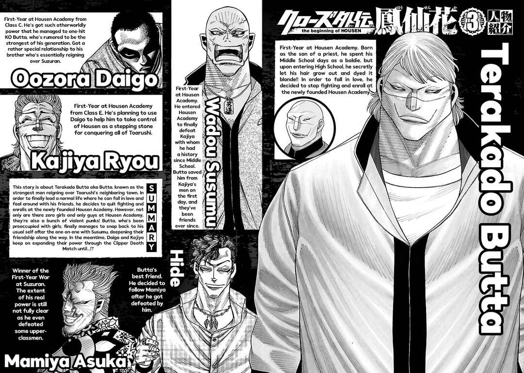 Page 4 Chapter 8 Crows Gaiden Housenka - the beginning of HOUSEN
