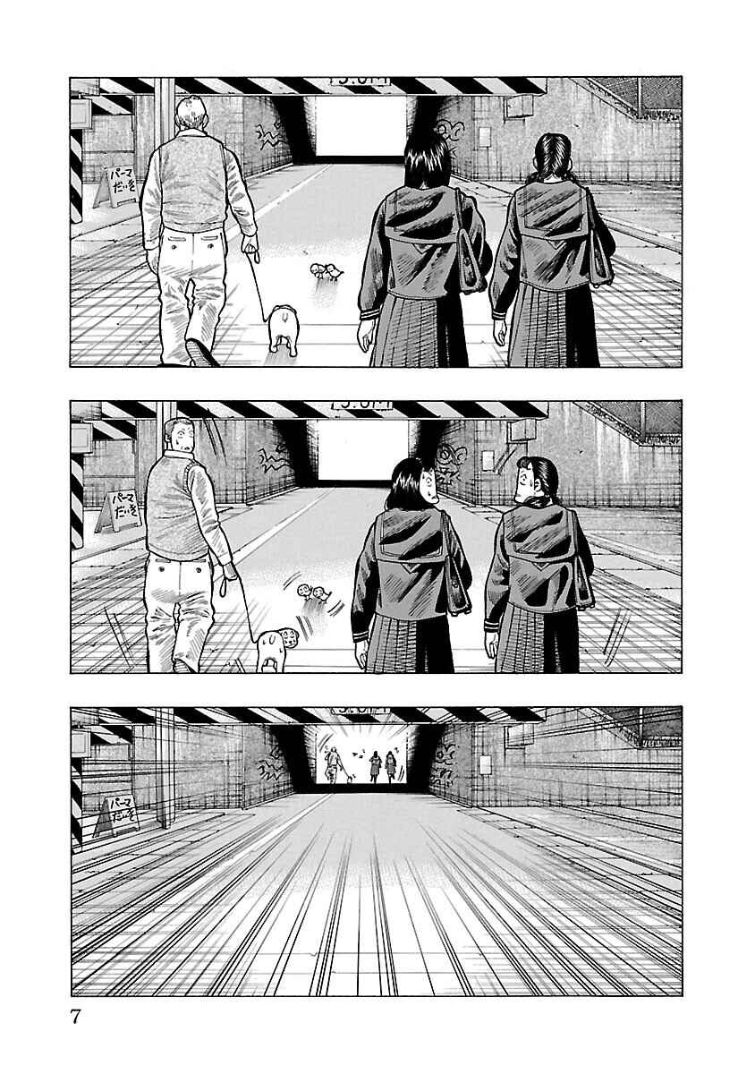 Page 8 Chapter 8 Crows Gaiden Housenka - the beginning of HOUSEN