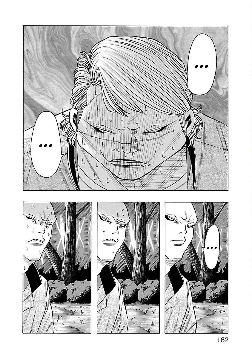 Page 16 Chapter 7 Crows Gaiden Housenka - the beginning of HOUSEN