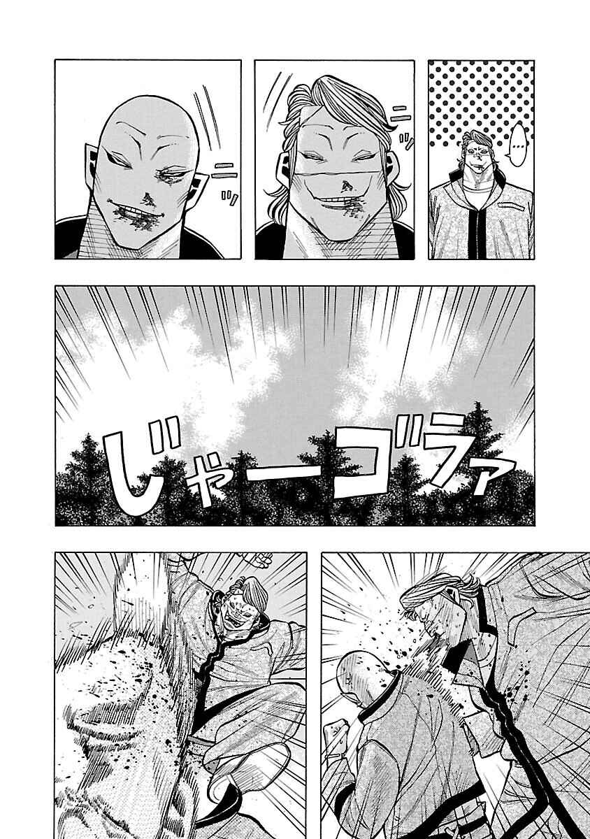 Page 32 Chapter 7 Crows Gaiden Housenka - the beginning of HOUSEN