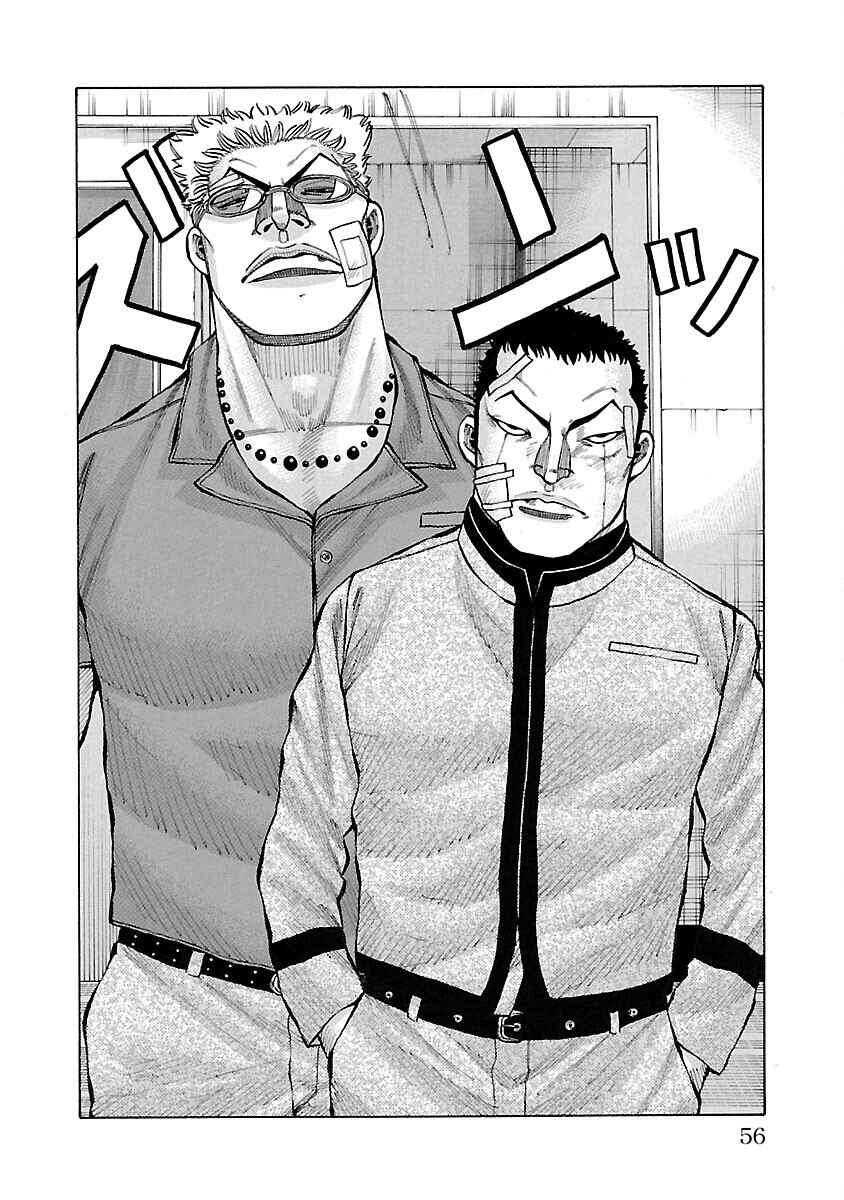 Page 5 Chapter 13 Crows Gaiden Housenka - the beginning of HOUSEN