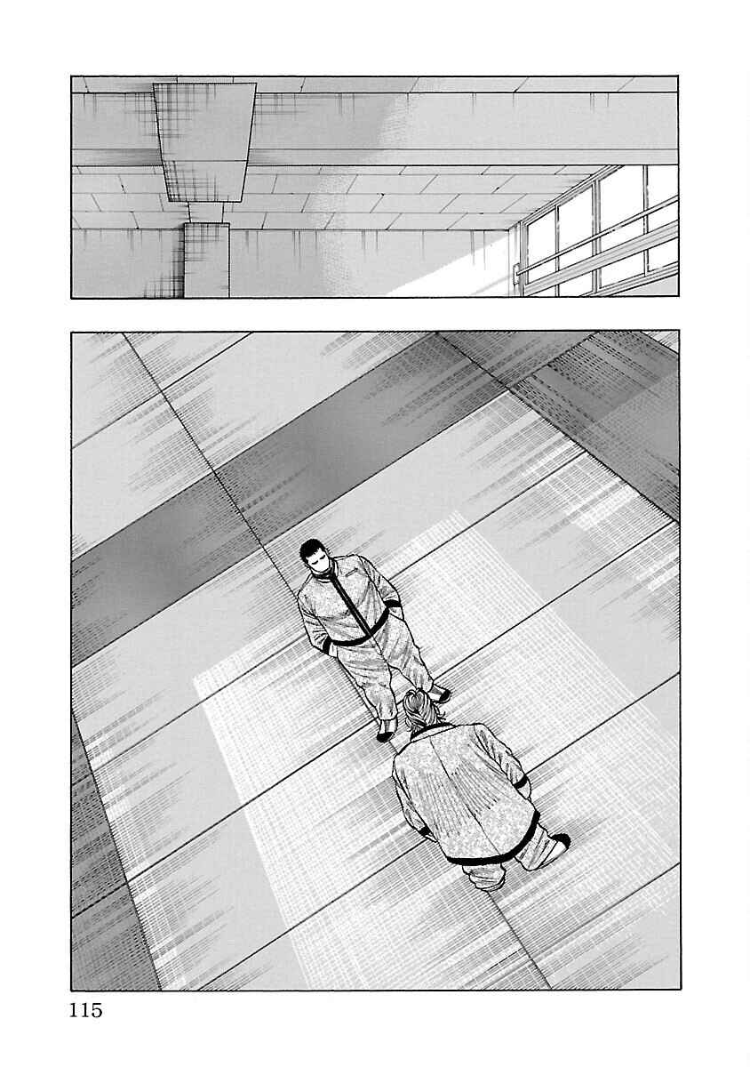 Page 16 Chapter 10 Crows Gaiden Housenka - the beginning of HOUSEN