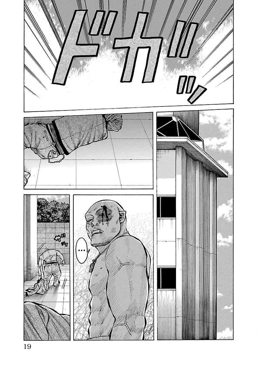 Page 20 Chapter 12 Crows Gaiden Housenka - the beginning of HOUSEN