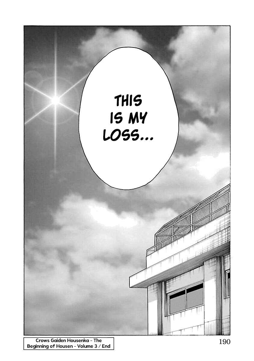 Page 43 Chapter 11 Crows Gaiden Housenka - the beginning of HOUSEN