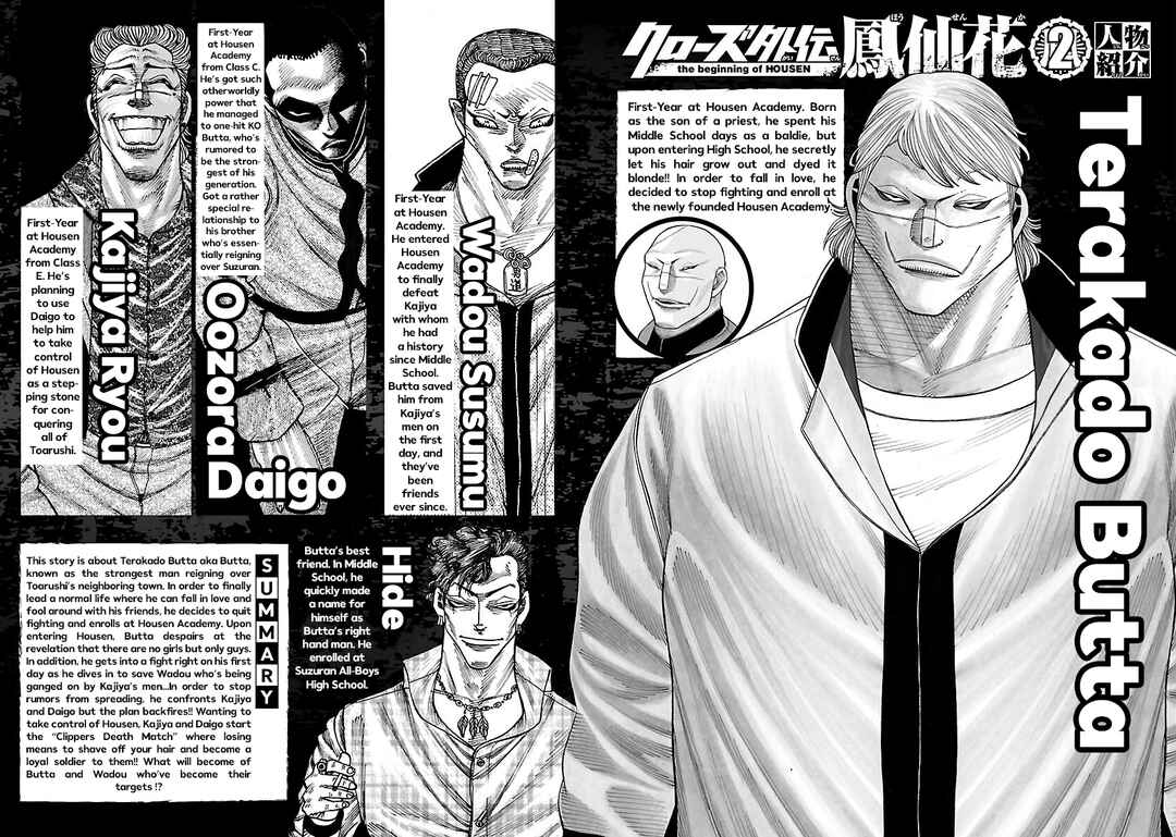 Page 4 Chapter 4 Crows Gaiden Housenka - the beginning of HOUSEN