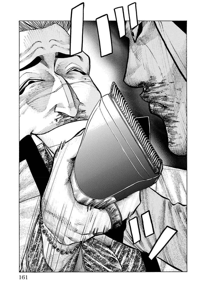 Page 29 Chapter 3 Crows Gaiden Housenka - the beginning of HOUSEN