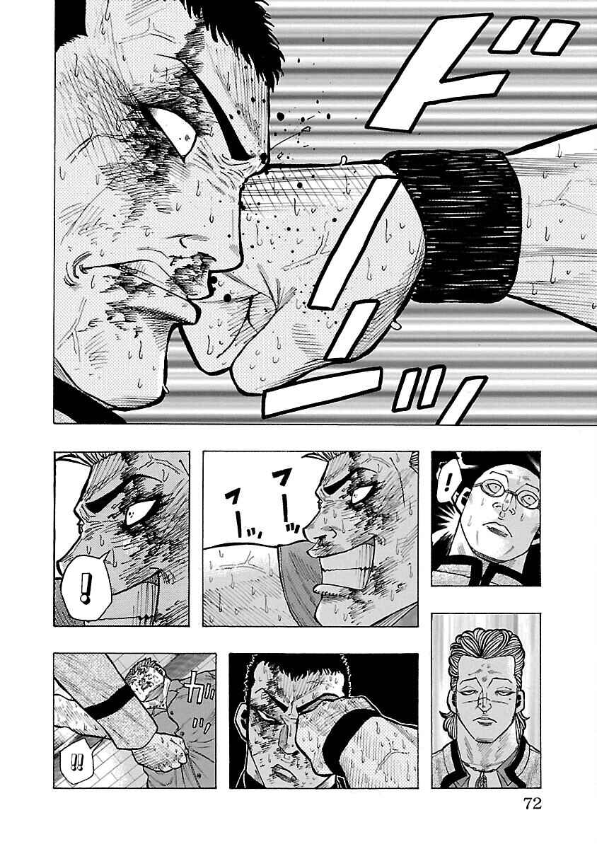Page 20 Chapter 9 Crows Gaiden Housenka - the beginning of HOUSEN
