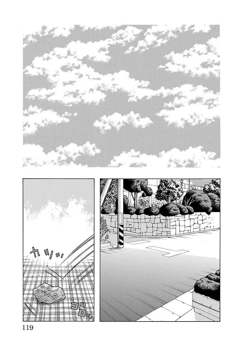 Page 19 Chapter 6 Crows Gaiden Housenka - the beginning of HOUSEN