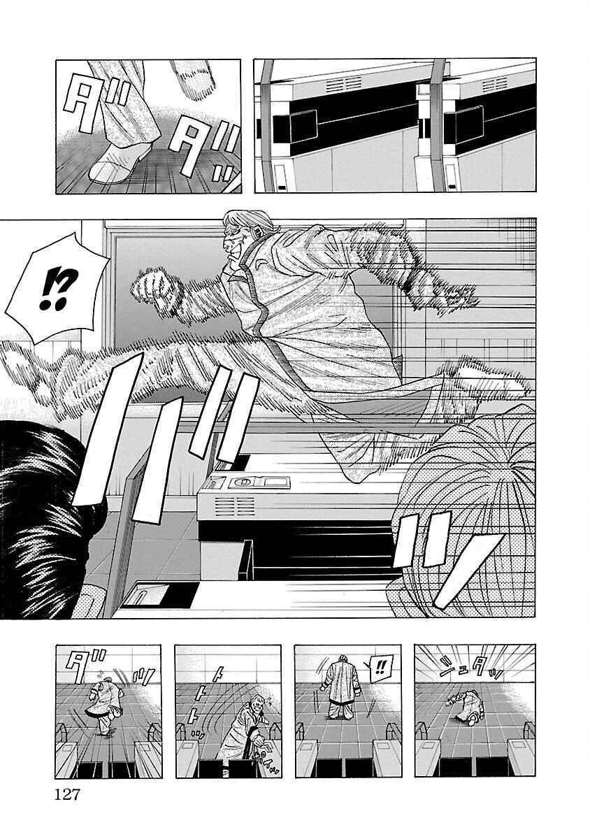 Page 26 Chapter 6 Crows Gaiden Housenka - the beginning of HOUSEN