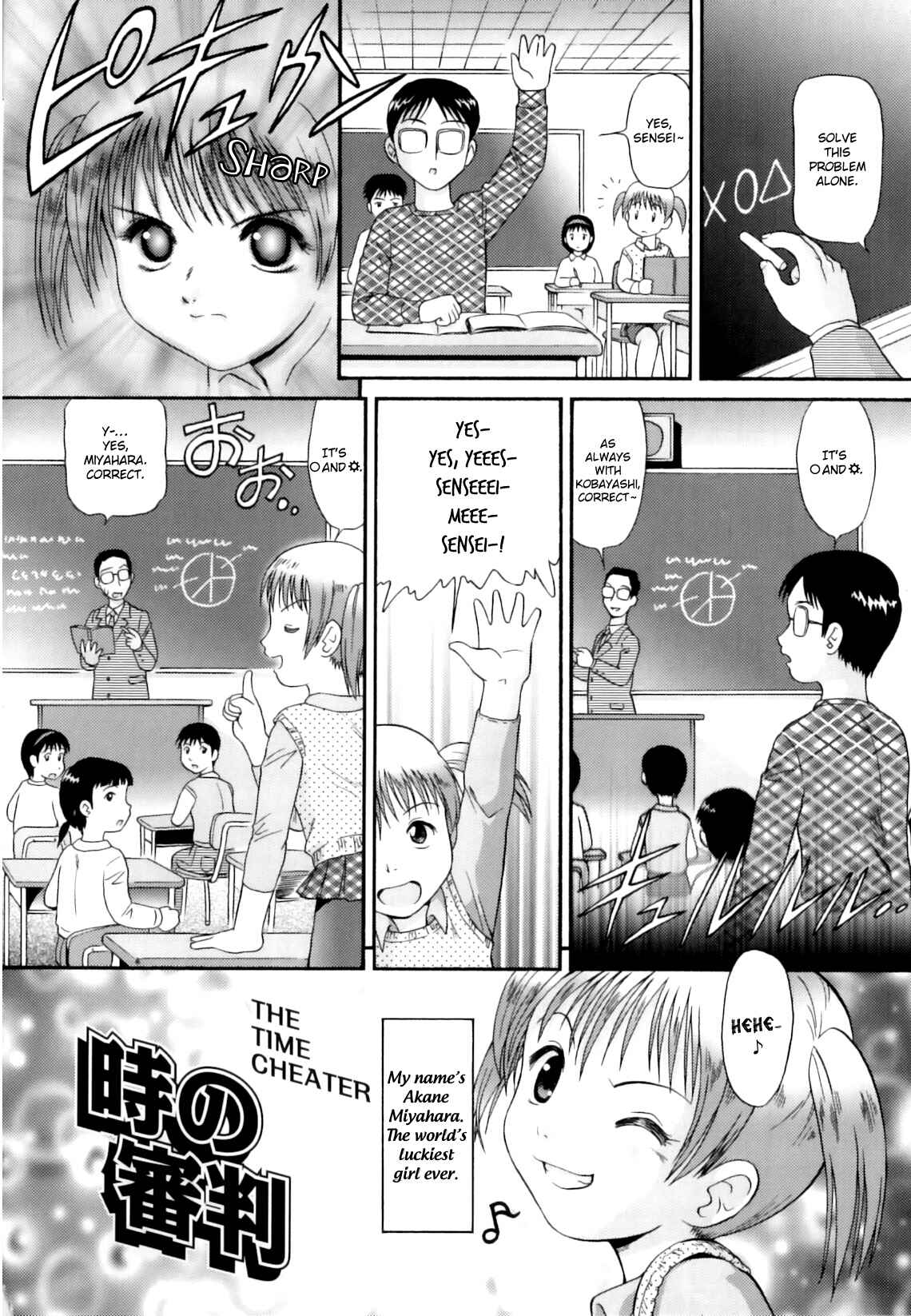 Page 2 Chapter 7 Sensitive☆Loritris