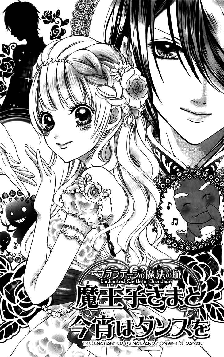 Page 1 Chapter 5 Brundage no Mahou no Shiro