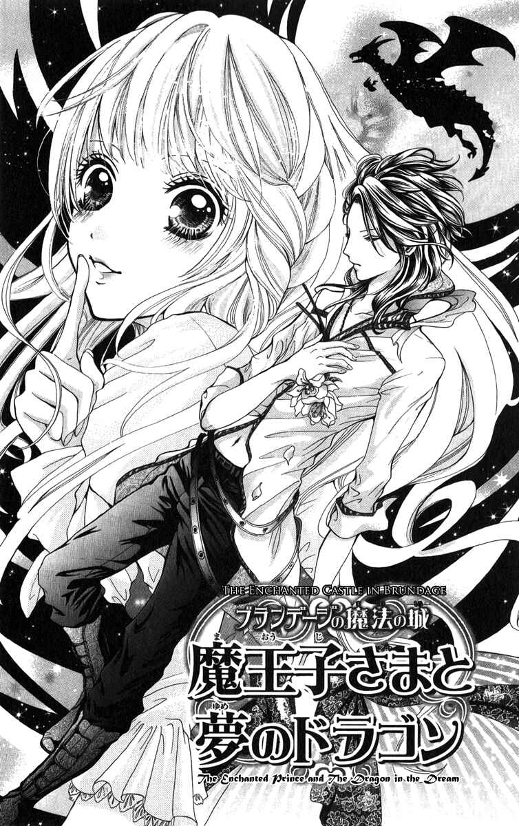 Page 1 Chapter 3 Brundage no Mahou no Shiro