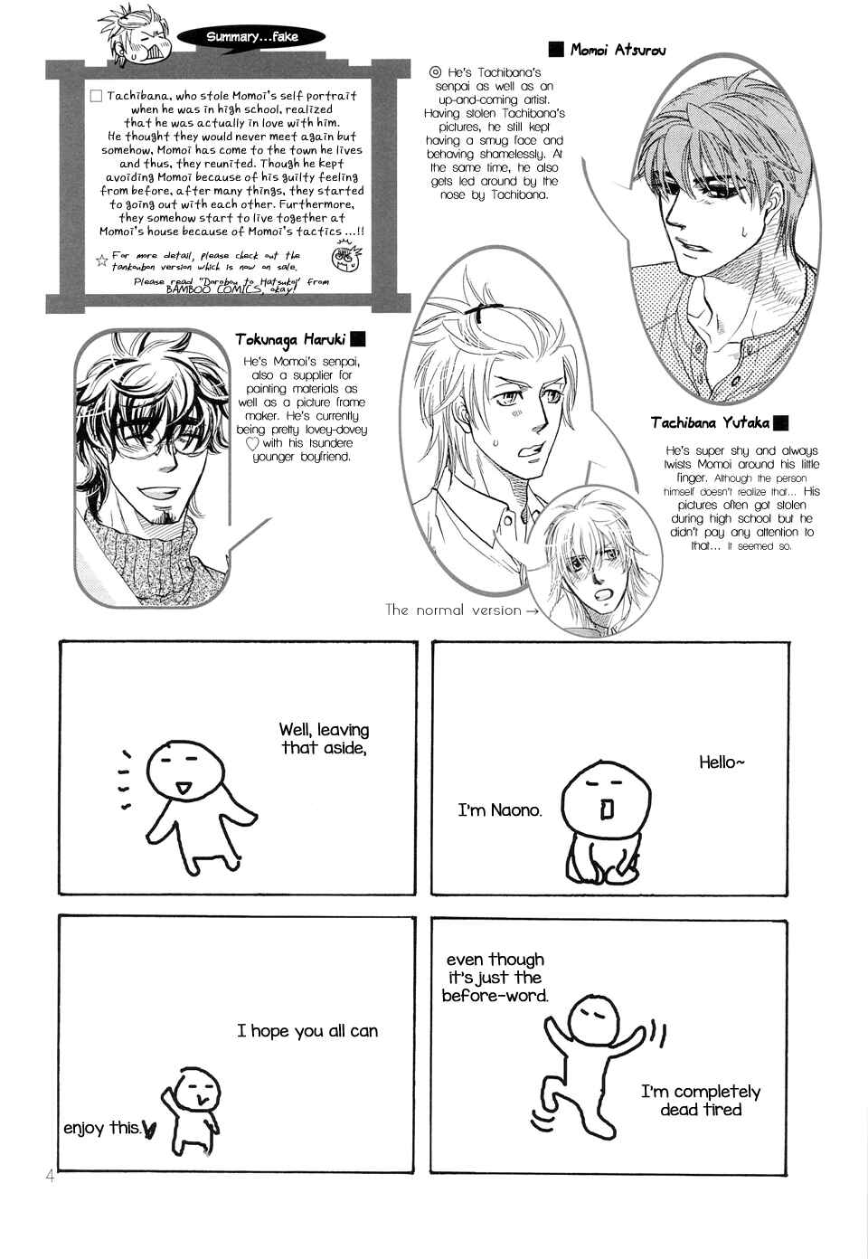 Page 4 Chapter Unknown_6fd5 Dorobou to Hatsukoi - Dorobou no Saigo (Doujinshi)