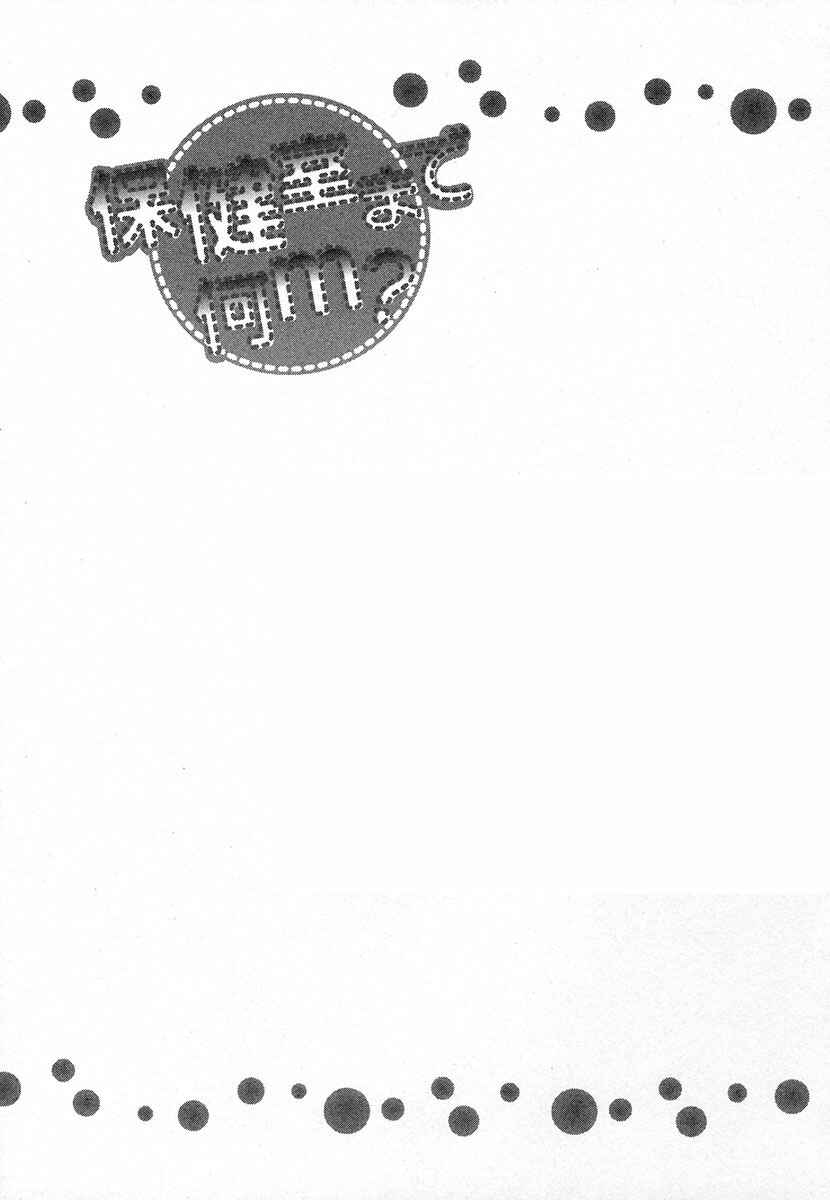 Page 36 Chapter 4 Hokenshitsu Made Nan M?