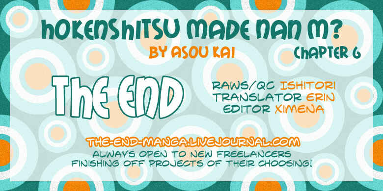 Page 1 Chapter 6 Hokenshitsu Made Nan M?