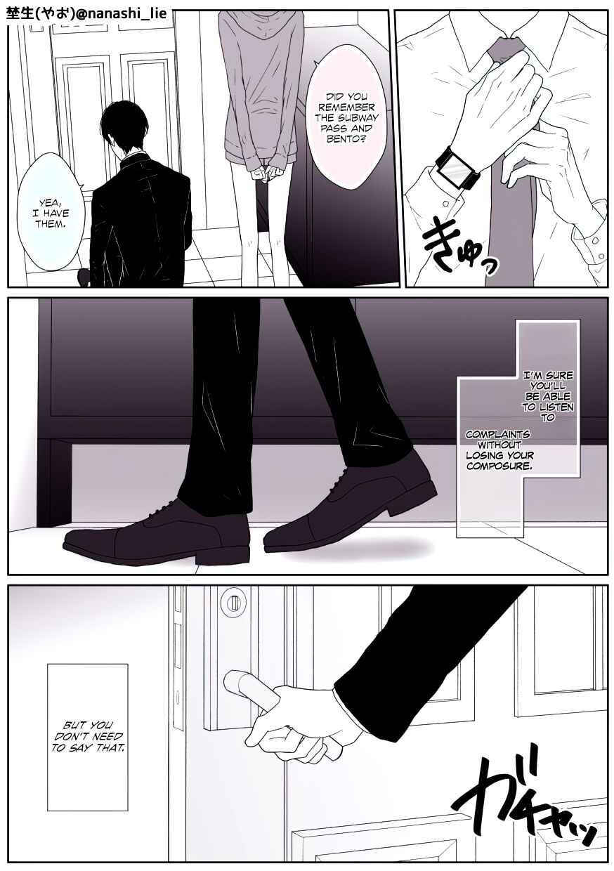 Page 3 Chapter 2 My Girlfriend is a Futon Girl