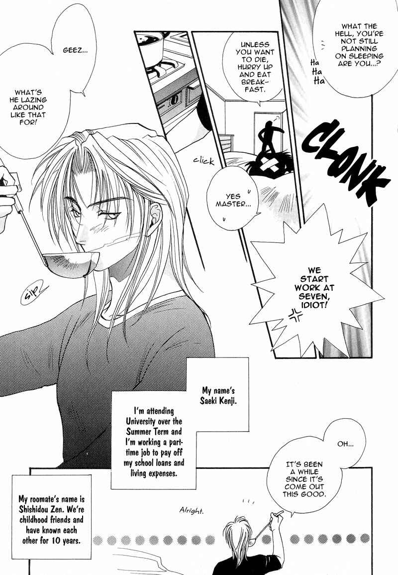 Page 3 Chapter 3 Kiseki no Koibito