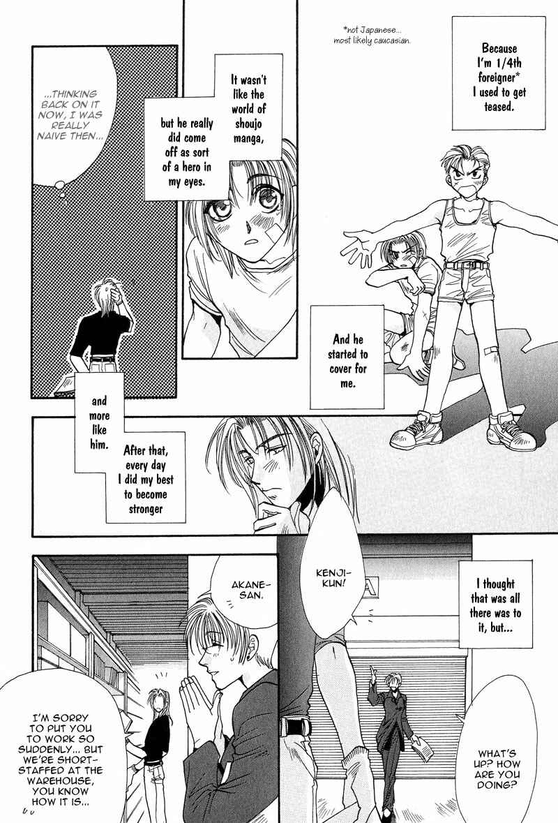Page 8 Chapter 3 Kiseki no Koibito