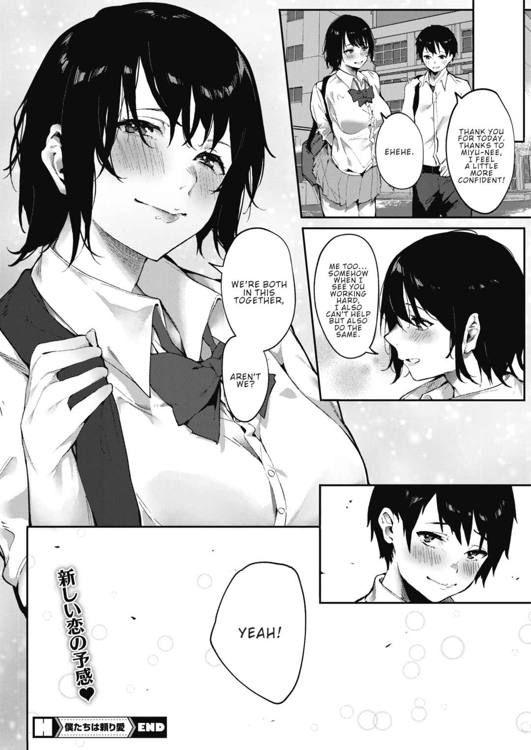 Page 26 Chapter 5 Junai Emotion