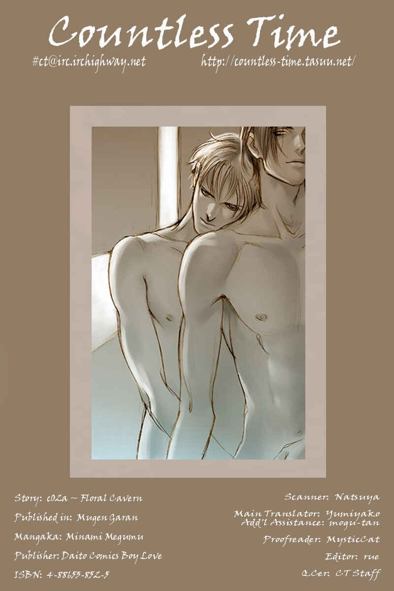 Page 5 Chapter 2 Dream Garan