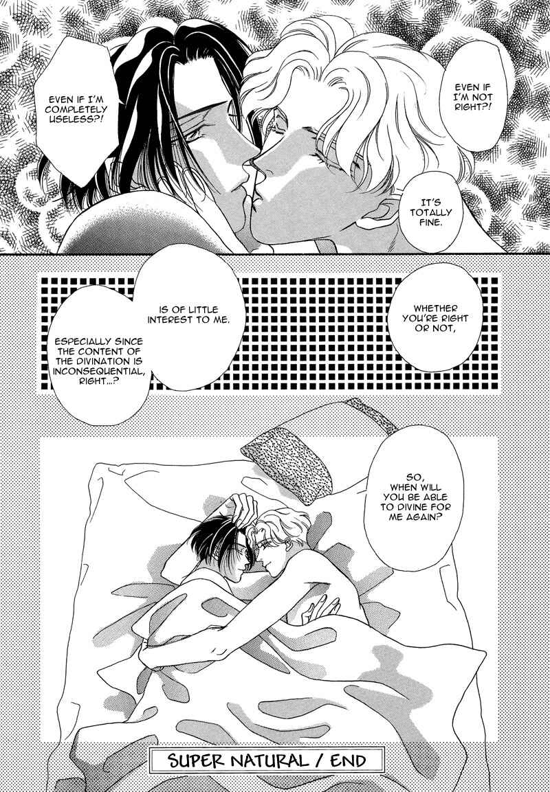 Page 25 Chapter 4 Dream Garan