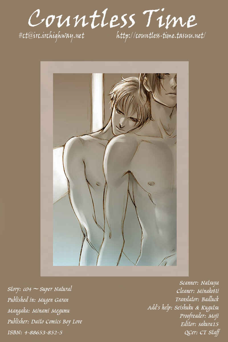 Page 26 Chapter 4 Dream Garan