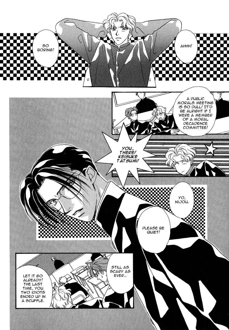 Page 3 Chapter 4 Dream Garan