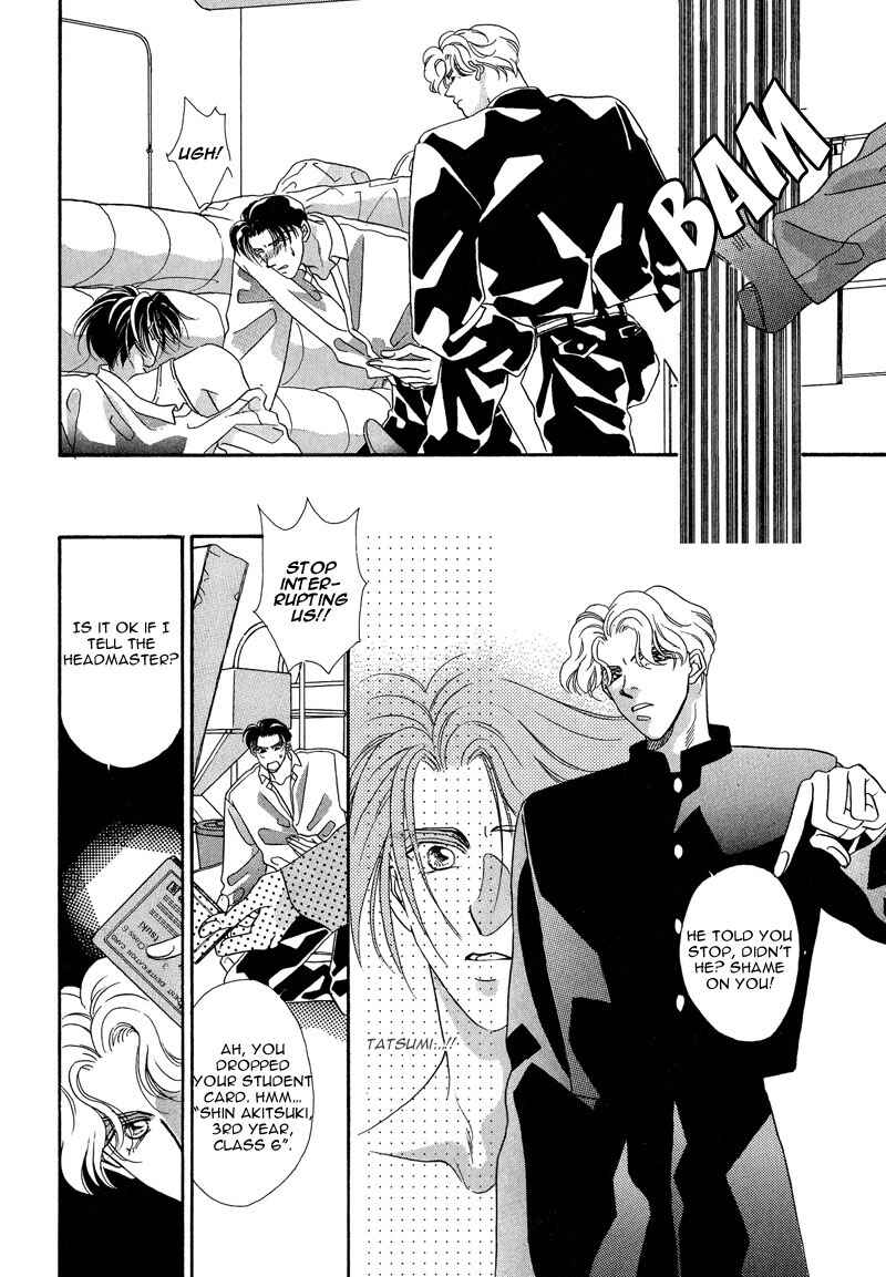 Page 7 Chapter 4 Dream Garan