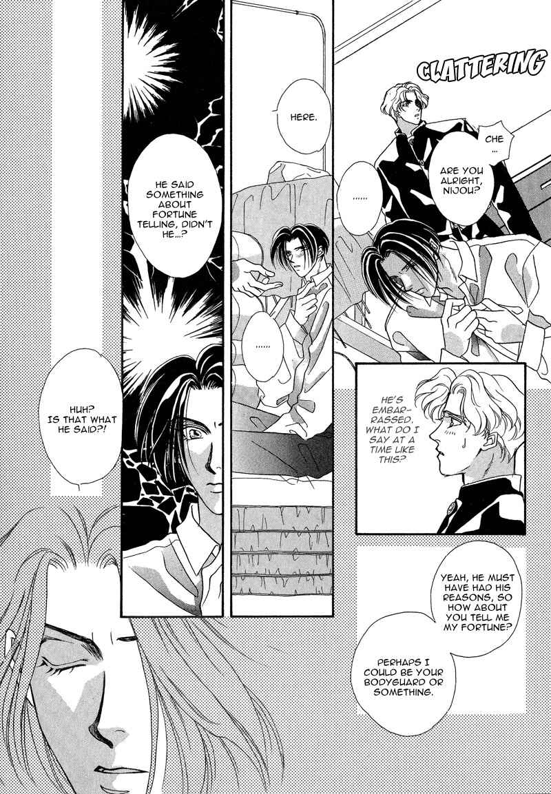 Page 8 Chapter 4 Dream Garan