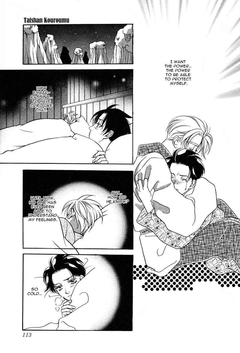 Page 21 Chapter 3 Dream Garan