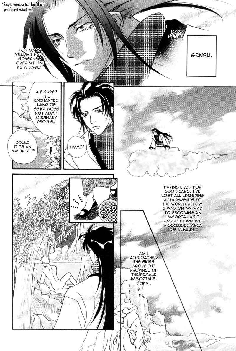 Page 4 Chapter 3 Dream Garan