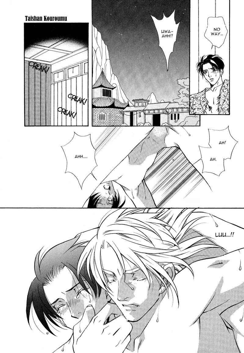 Page 43 Chapter 3 Dream Garan