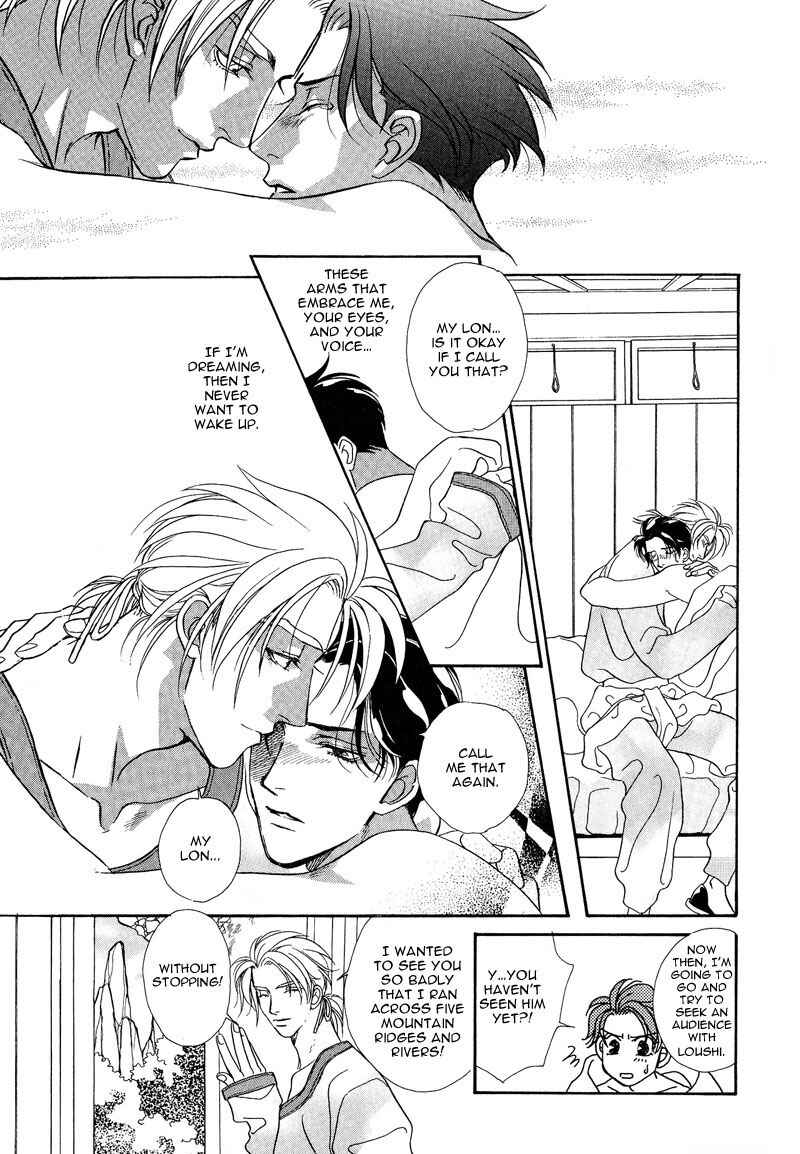 Page 47 Chapter 3 Dream Garan