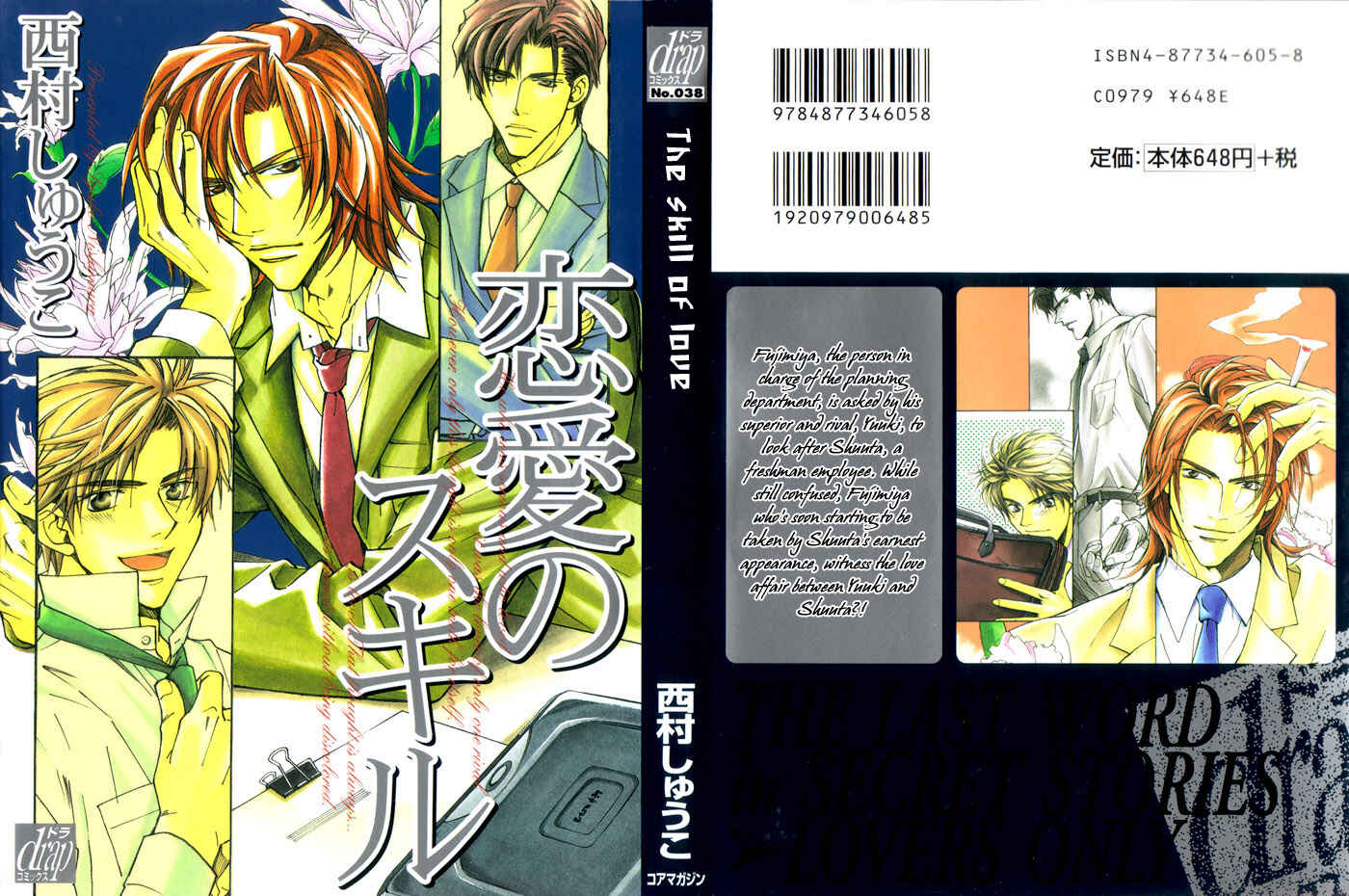 Page 3 Chapter 5 Renai no Skill