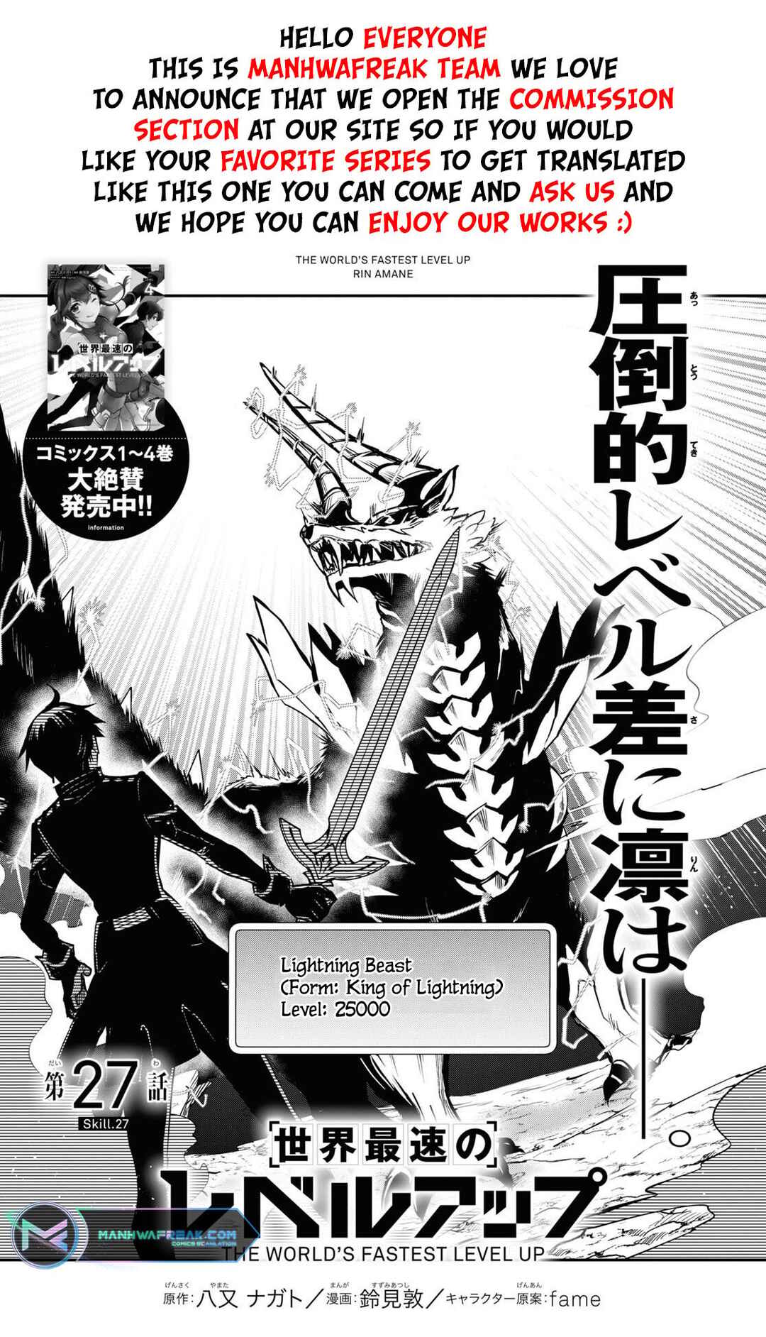 Page 2 Chapter 27 The Worlds Fastest Level Up!