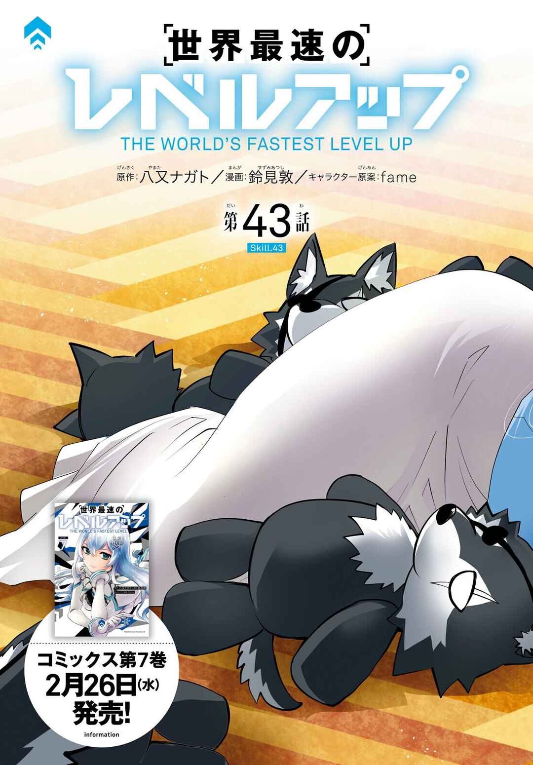 Page 4 Chapter 43 The Worlds Fastest Level Up!