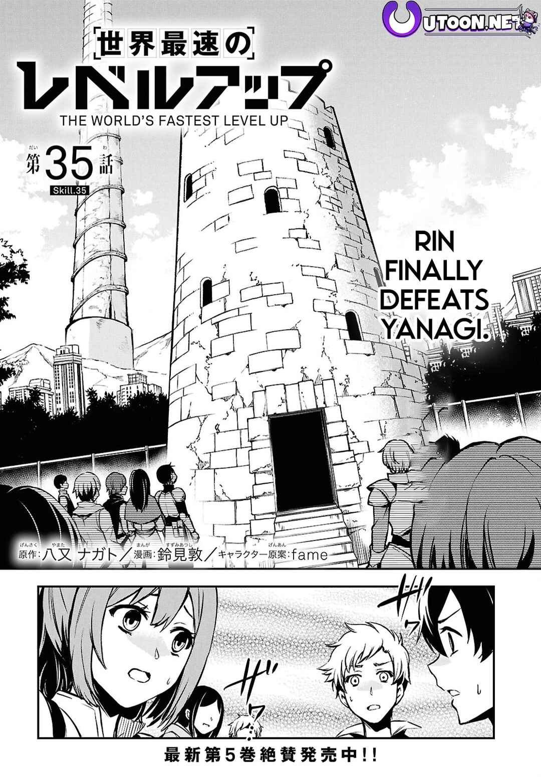 Page 2 Chapter 35 The Worlds Fastest Level Up!