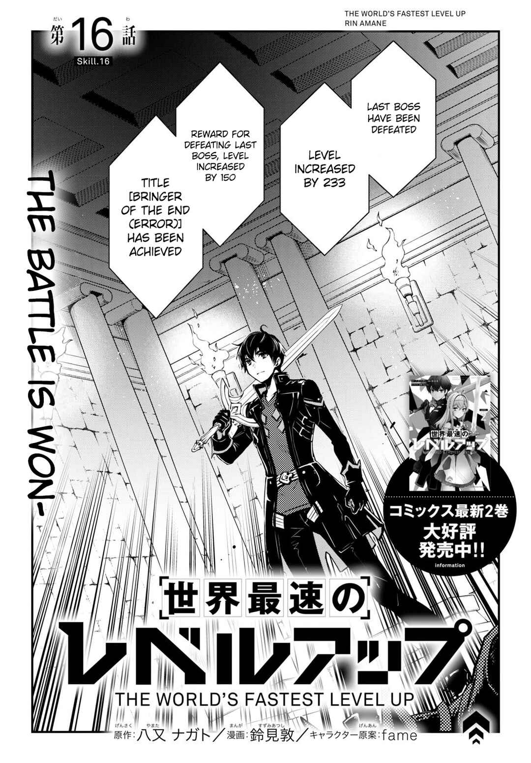 Page 2 Chapter 16 The Worlds Fastest Level Up!