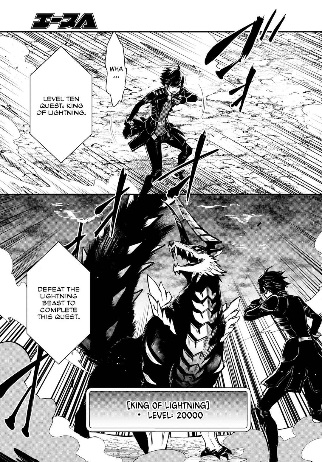 Page 19 Chapter 25 The Worlds Fastest Level Up!