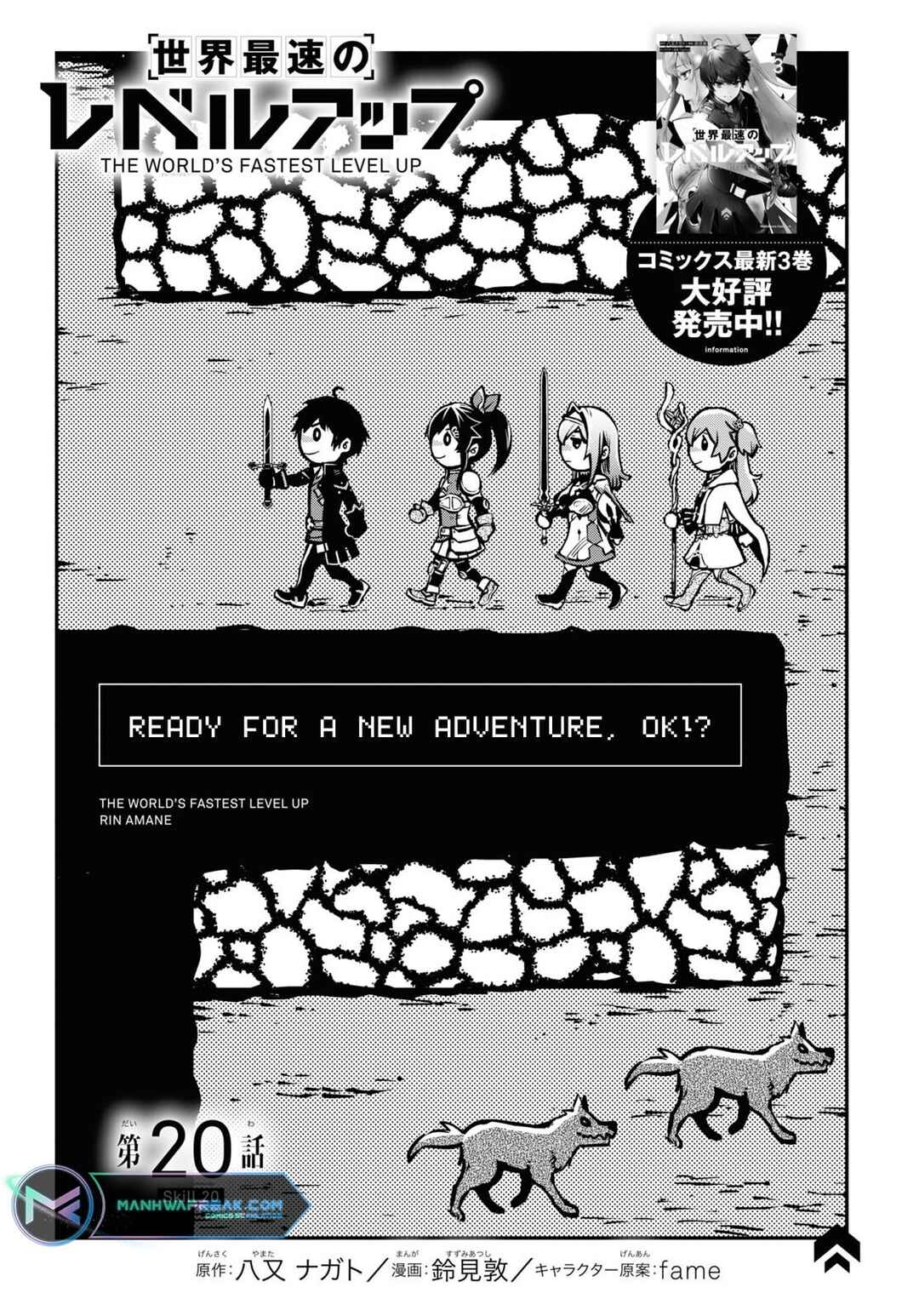 Page 3 Chapter 20 The Worlds Fastest Level Up!