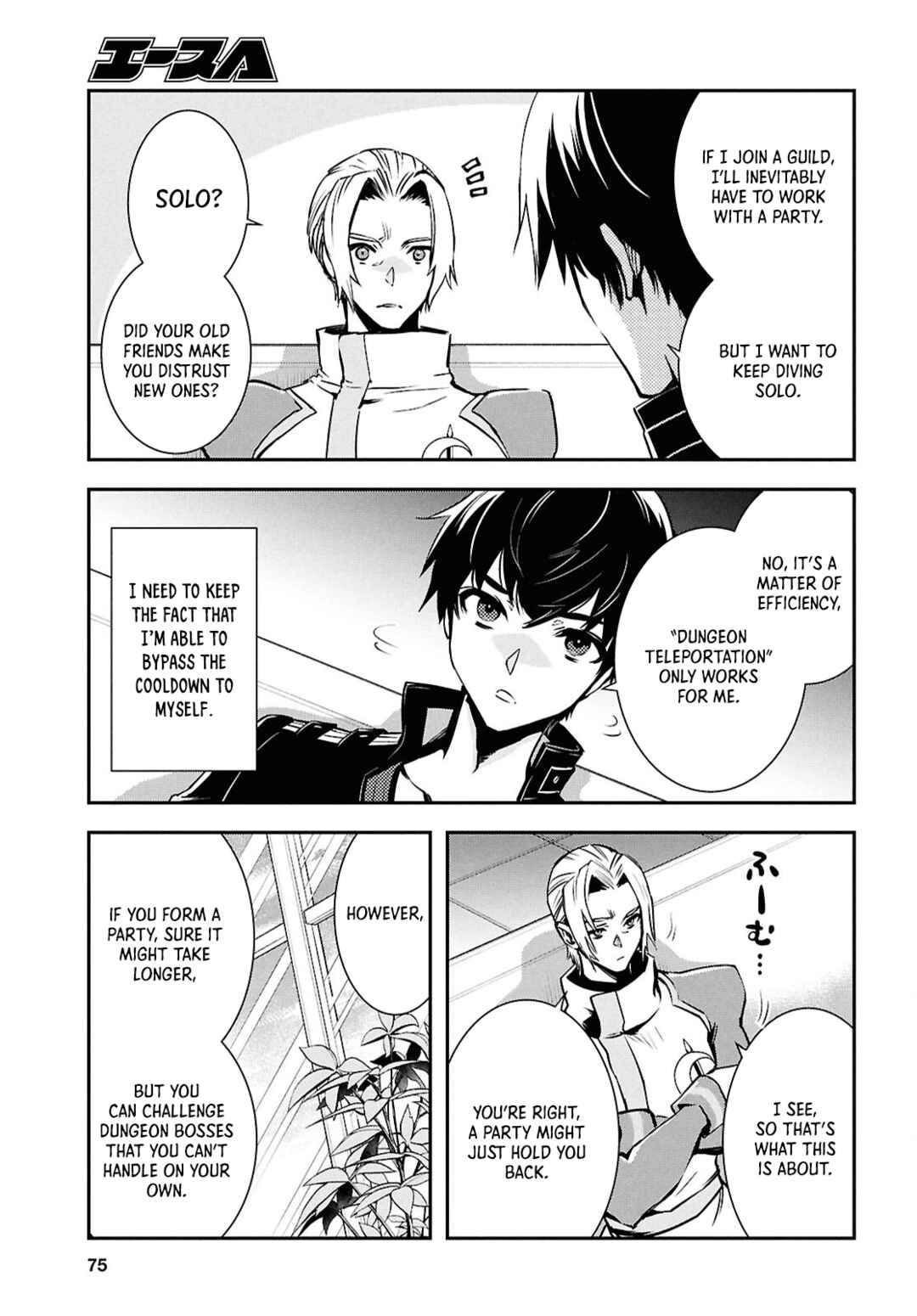 Page 23 Chapter 38 The Worlds Fastest Level Up!