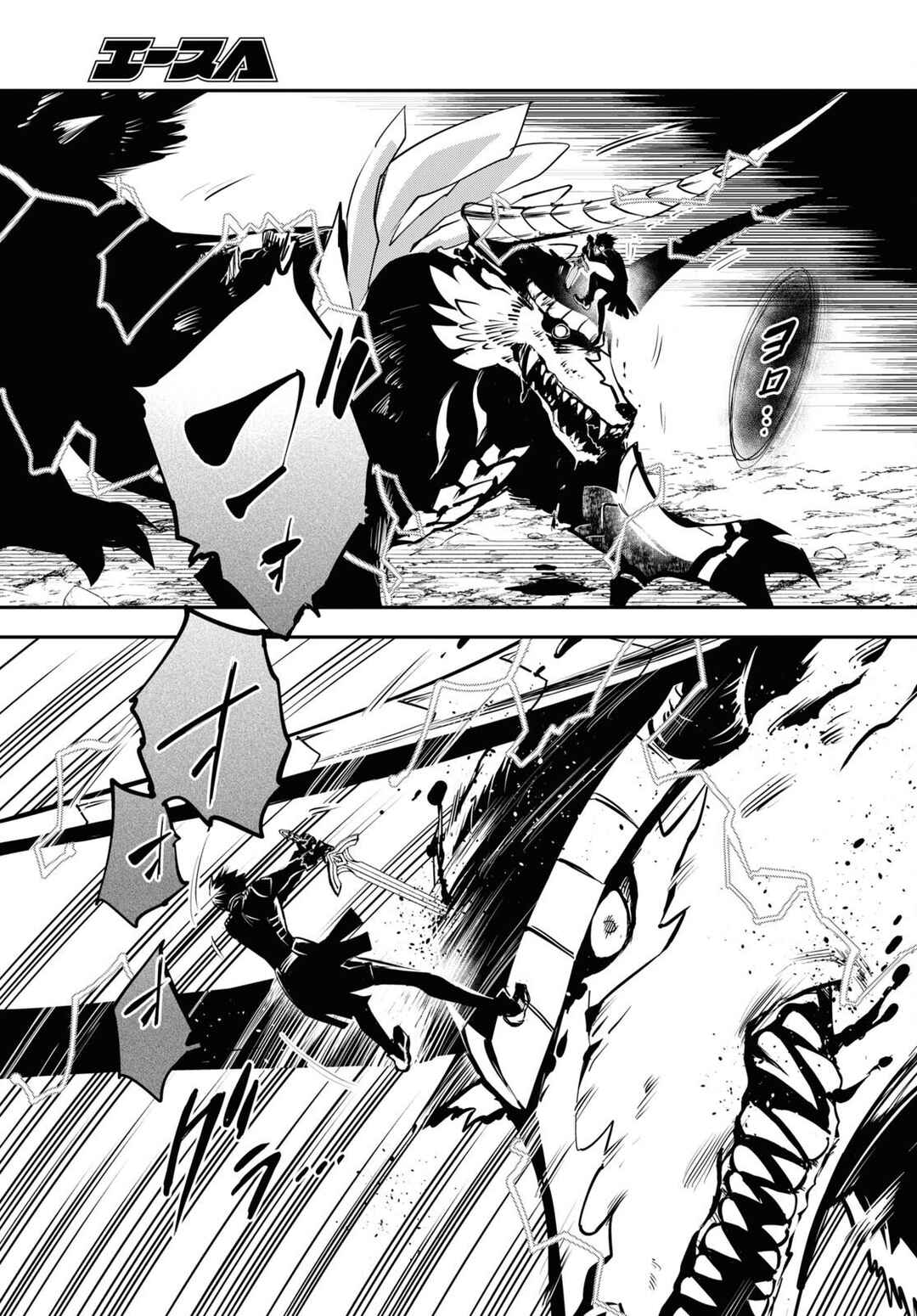 Page 16 Chapter 28 The Worlds Fastest Level Up!