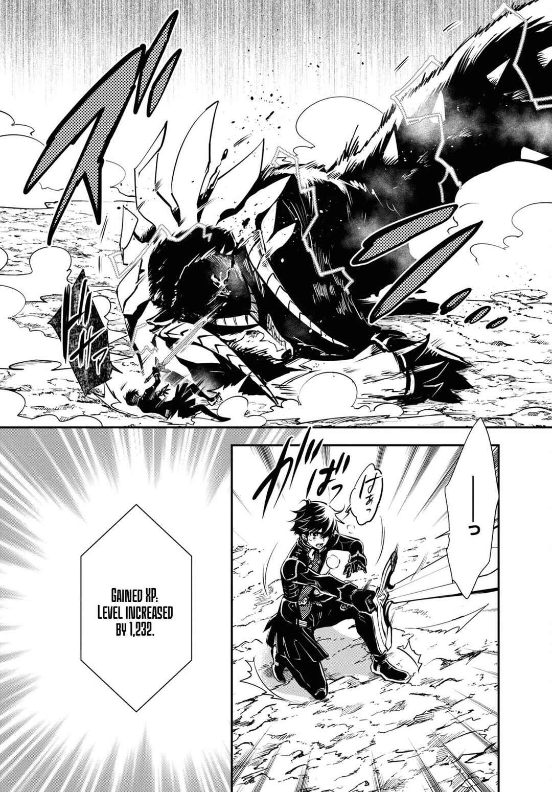 Page 17 Chapter 28 The Worlds Fastest Level Up!