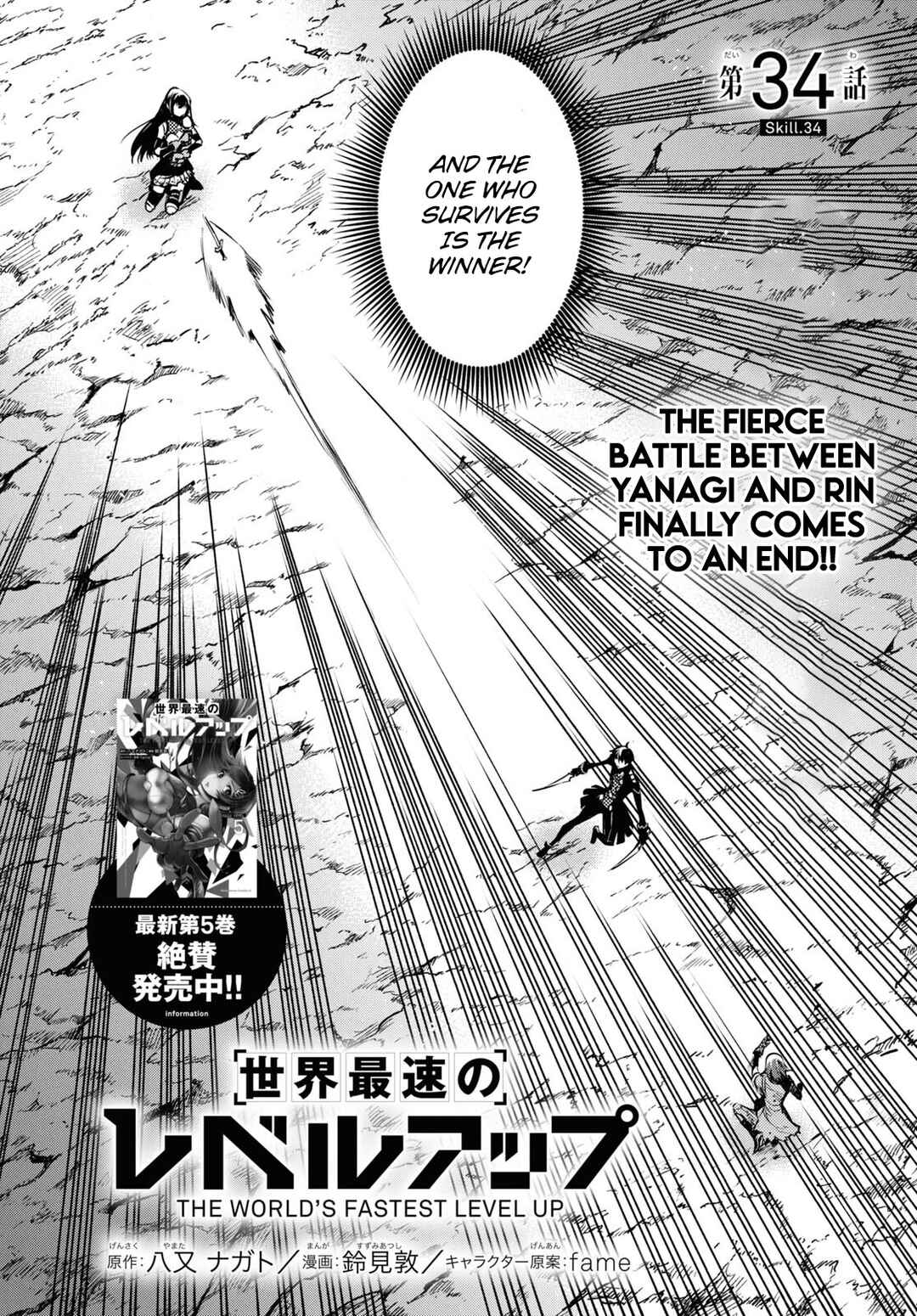 Page 3 Chapter 34 The Worlds Fastest Level Up!