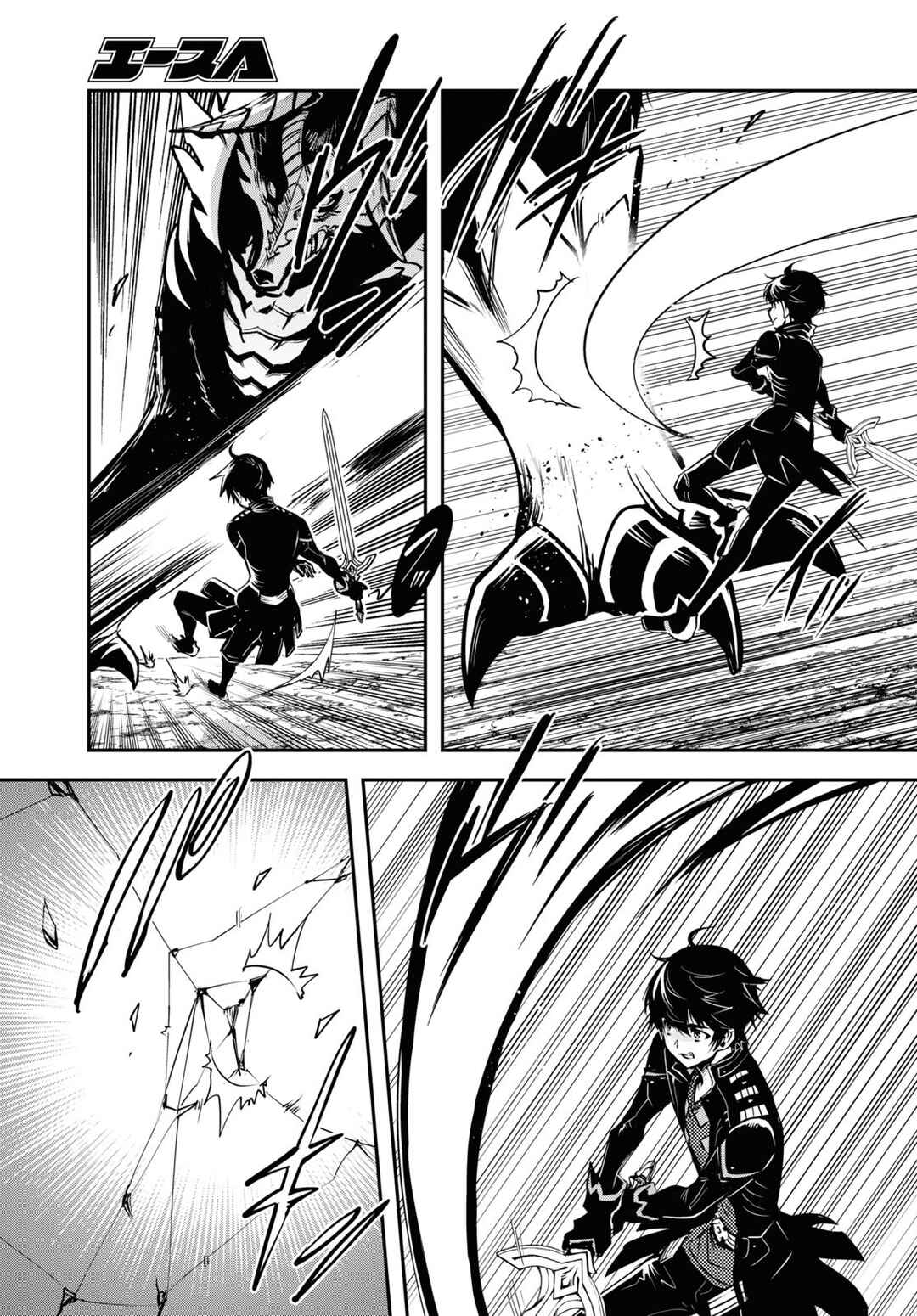 Page 18 Chapter 26 The Worlds Fastest Level Up!