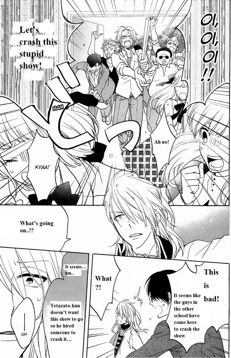 Page 32 Chapter 3 Kenka Banchou Otome - Koi no Battle Royale