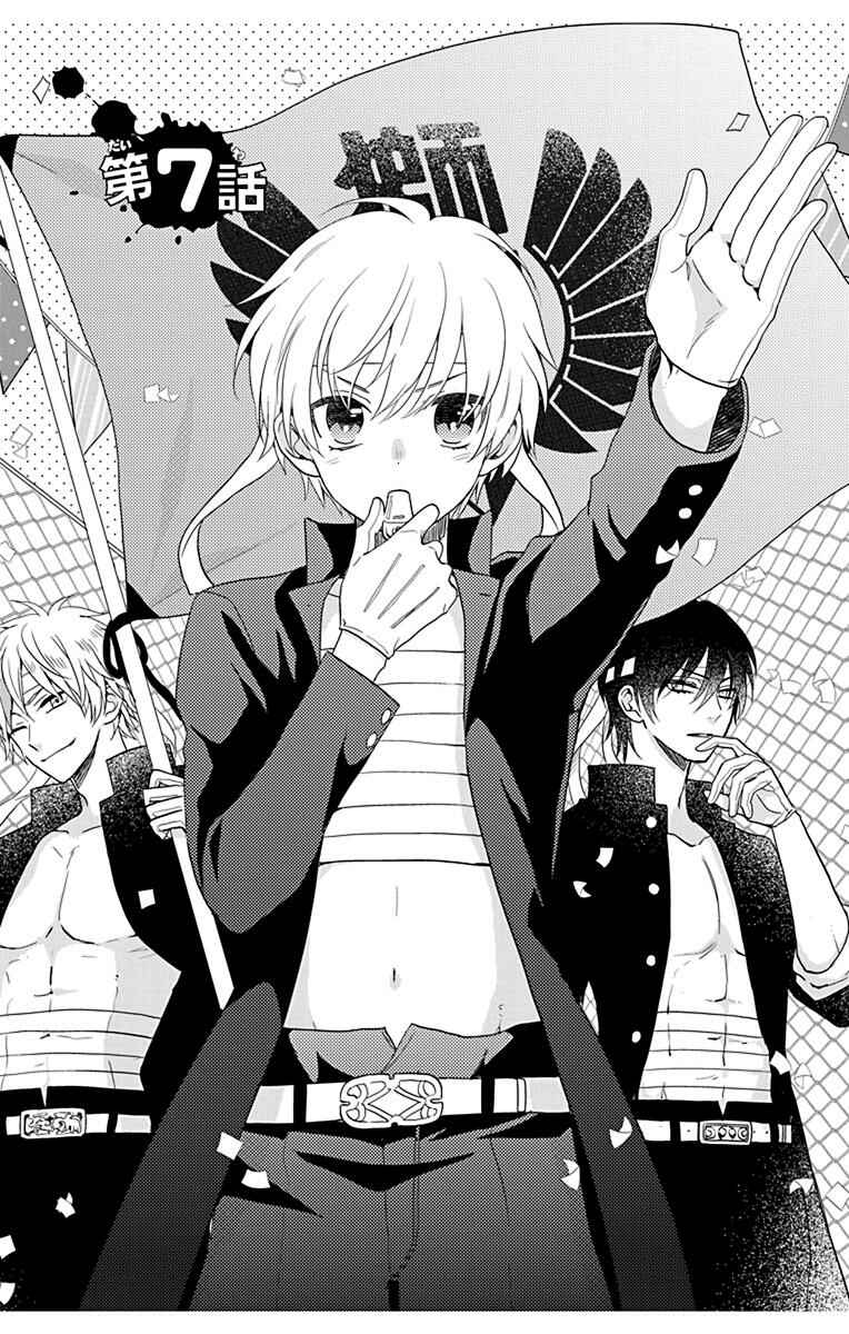 Page 1 Chapter 7 Kenka Banchou Otome - Koi no Battle Royale