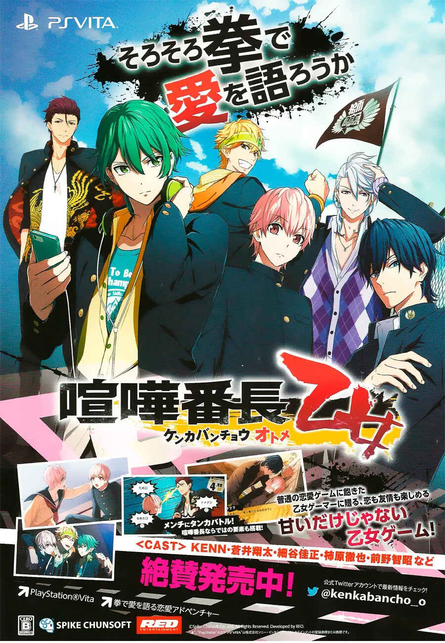 Page 15 Chapter 4.5 Kenka Banchou Otome - Koi no Battle Royale
