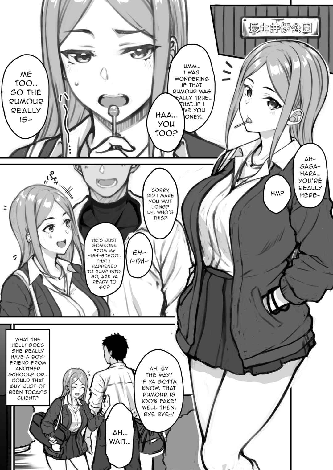 Page 1 Chapter Unknown_efed Warui Uwasa ga Nagareteru JK