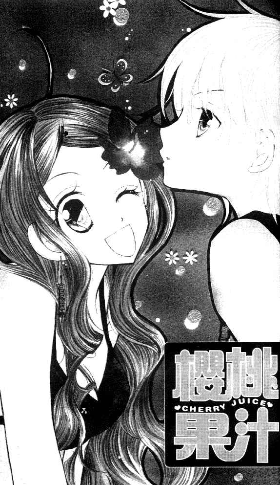 Page 1 Chapter 15 Cherry Juice